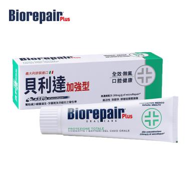 【Biorepair貝利達】全效防護琺瑯質牙膏（75ml）