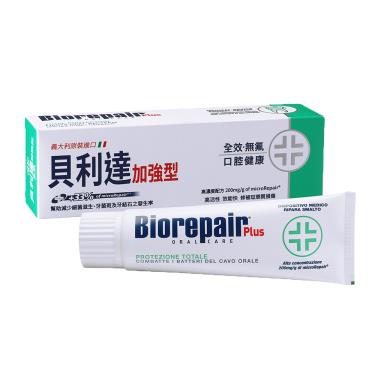 【Biorepair貝利達】全效防護琺瑯質牙膏（75ml）