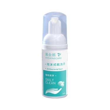 【黃金盾】泡沫乾洗手50ML(不含酒精)