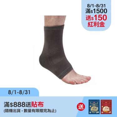 (滿額贈貼布)【EuniceMed康譜】竹炭護踝(CPO-1703)S