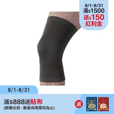 (滿額贈貼布)【EuniceMed康譜】竹炭護膝(CPO-1603)S
