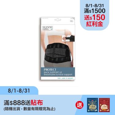 (滿額贈貼布)【EUNICE MED康譜】 反拉透氣護腰帶(CPO-6223)XXL