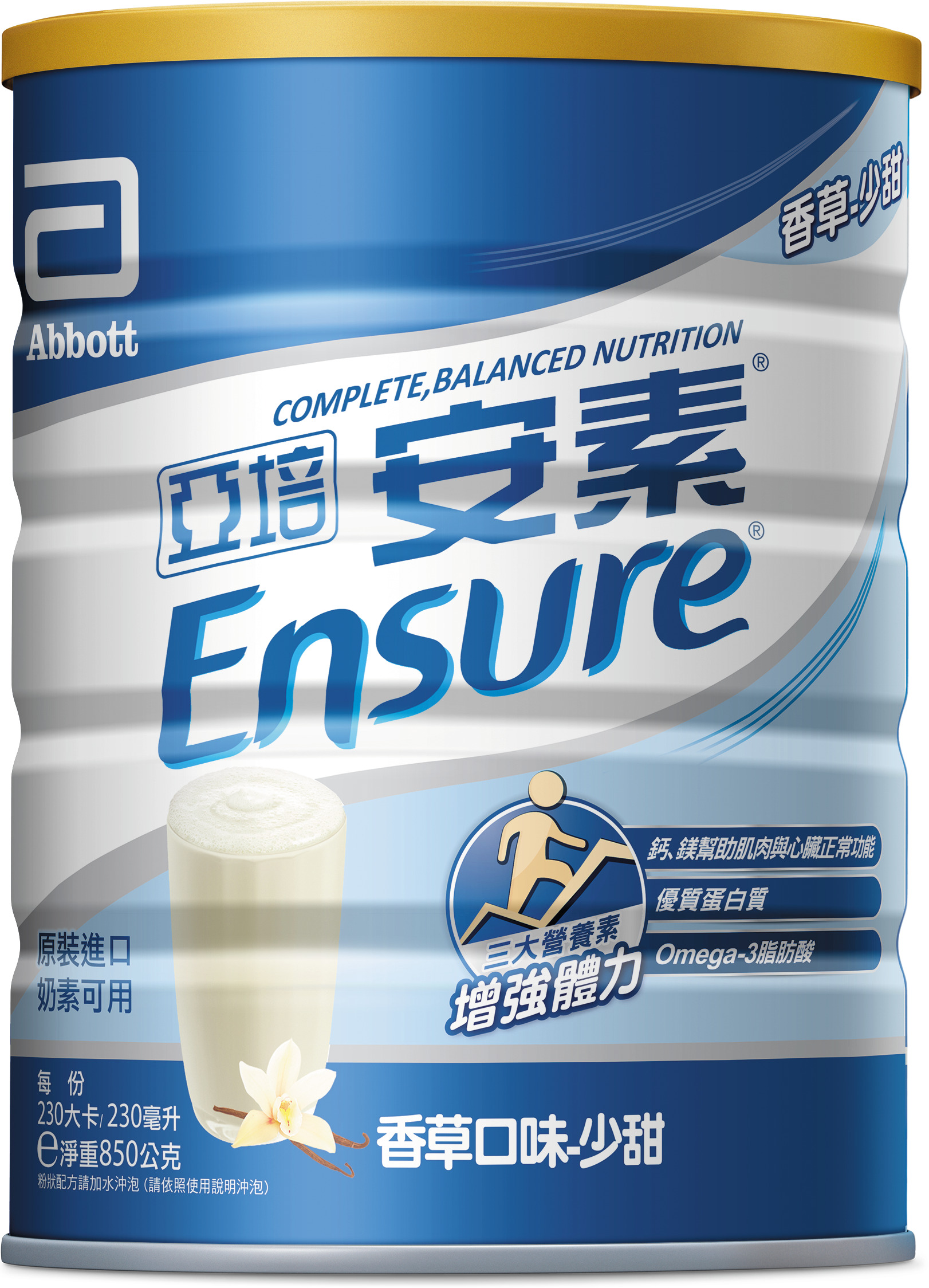 【亞培】安素優能基營養配方 - 香草少甜（850ｇ／罐）（效期~2025/05）