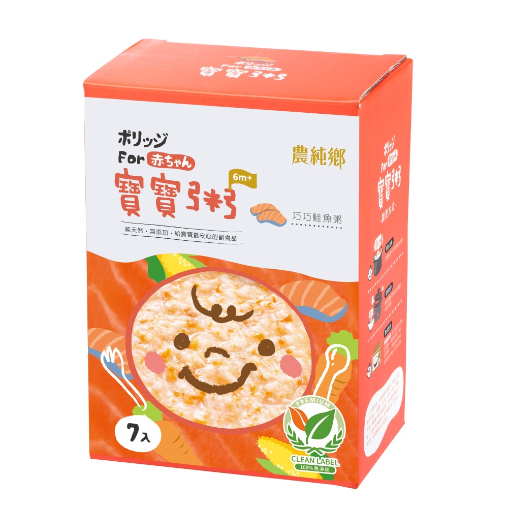 【農純鄉】巧巧鮭魚粥（150g x7包/盒）