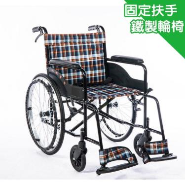【均佳】經濟型鐵製輪椅／固定扶手固定腳背不可折（JW-001）廠商直送