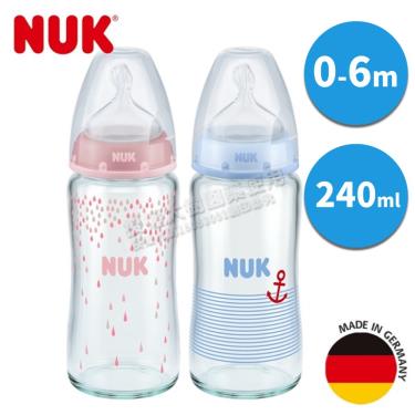 【德國NUK】寬口徑彩色玻璃奶瓶240ml-附1號中圓洞矽膠奶嘴(顏色隨機出貨)