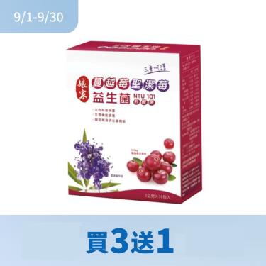 (買3送1)【娘家】蔓越莓聖潔莓益生菌（30包/盒）