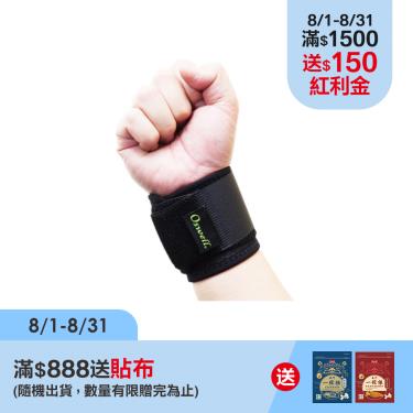 (滿額贈貼布)丹力 竹炭加強型護腕(菱形壓紋) R-07
