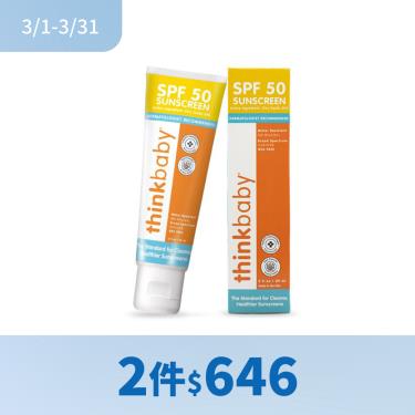 （2件$646）【美國 Thinkbaby】 新寶貝純物理防曬霜（89ml）兒童 幼兒 防曬