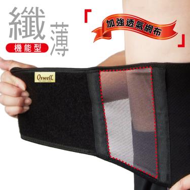 丹力 纖薄型護腰L R-21