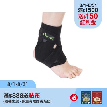 (滿額贈貼布)丹力 專業調整式護踝 R-12