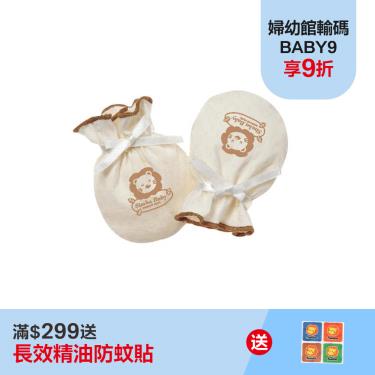 （滿額送防蚊貼）【Simba 小獅王辛巴】有機棉護手套繫帶