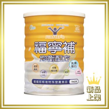 【福寧補】均衡配方奶粉（754g／瓶）