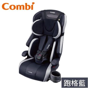 【Combi 康貝】Joytrip 18MC EG 成長汽座/汽車安全座椅(跑格藍)（17217）廠商直送