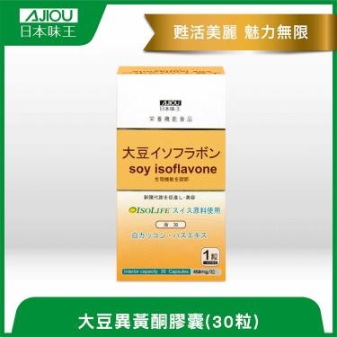 【日本味王】大豆異黃酮膠囊（30粒/瓶）