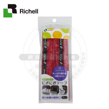【Richell利其爾】止滑膠帶（80cm）適用輔具／洗手間／樓梯
