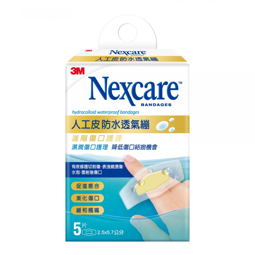 【3M】Nexcare 人工皮防水透氣繃-一般型 2.5x5.7cm（5片／盒）