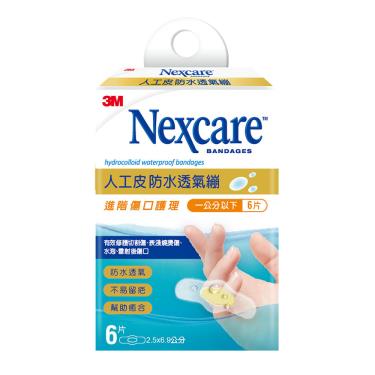 【3M】Nexcare 人工皮防水透氣繃-小傷口 2.5x6.9cm (6片/盒)