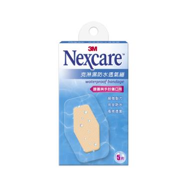 【3M】Nexcare 克淋濕防水透氣OK繃 6x8.8cm（5片／盒）