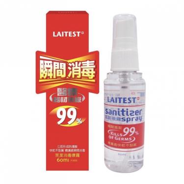 LAITEST萊潔 消毒噴霧60ml