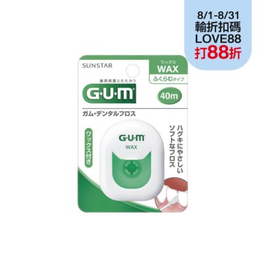 【GUM】牙周護理牙線 含蠟膨脹型 
