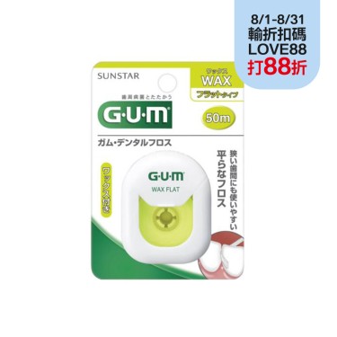 【GUM】牙周護理牙線 含蠟滑順型 