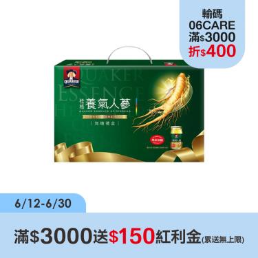【桂格】無糖養氣人蔘禮盒（12入/盒）