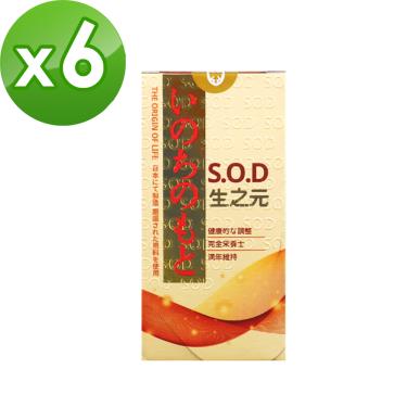(買六送一)【常春藤】S.O.D 生之元 THE ORIGIN OF LIFE（360錠/瓶）X6