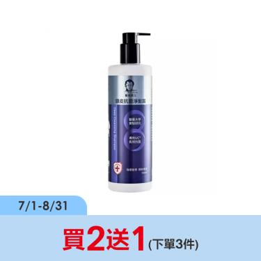 (買2送1)【戴維爵士】頭皮抗菌淨髮露(500ml)