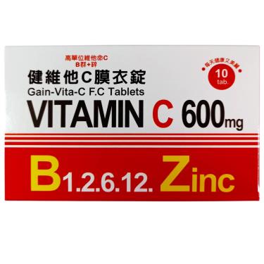 健維他C膜衣錠（10錠/盒）