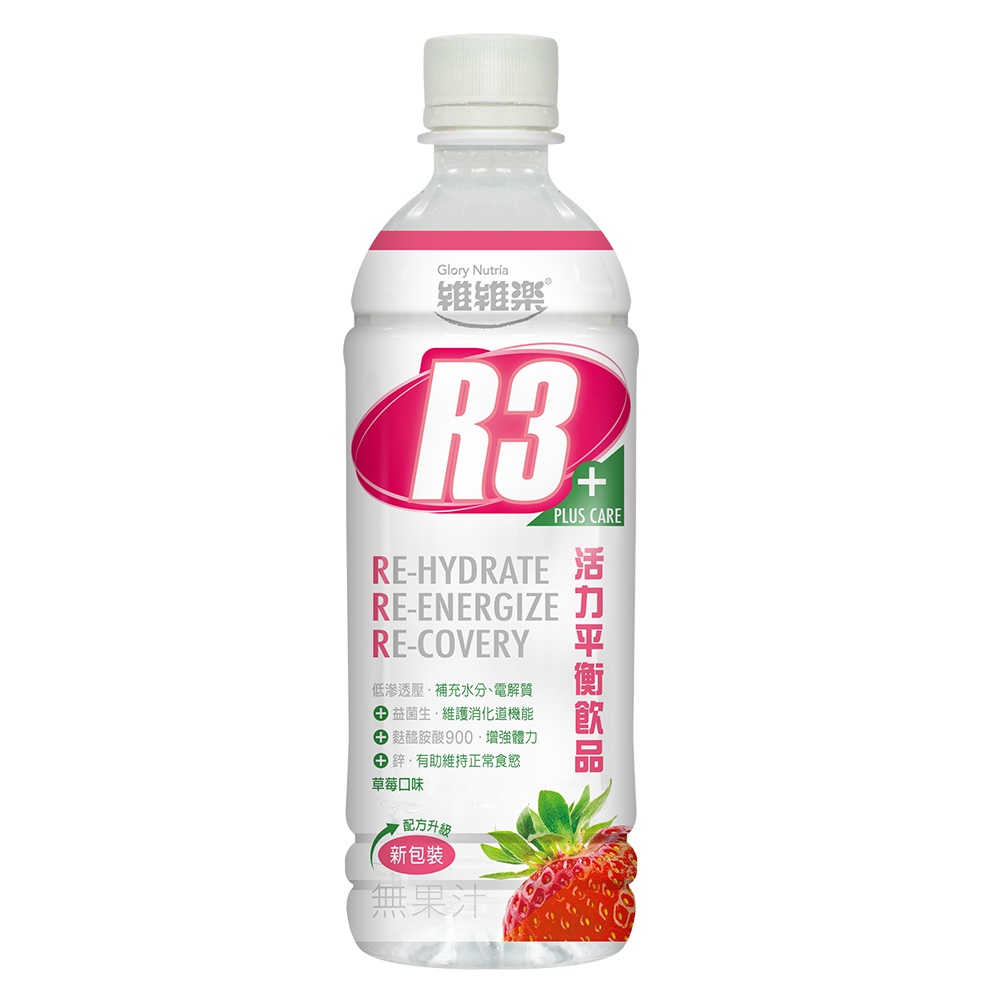 (任2件$150)【維維樂】R3活力平衡電解質飲品PLUS-草莓500ml [效期~2025/04/16]