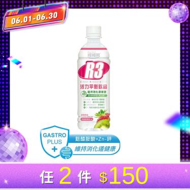 (任2件$150)【維維樂】R3活力平衡電解質飲品PLUS-草莓500ml[效期~2025/04/16]