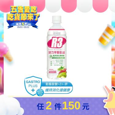 (任2件$150)【維維樂】R3活力平衡電解質飲品PLUS-草莓500ml [效期~2025/04/16]