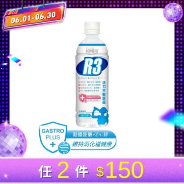 (任2件$150)【維維樂】R3活力平衡電解質飲品PLUS-柚子500ml 