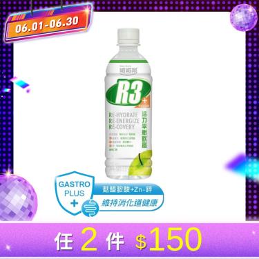 (任2件$150)【維維樂】R3活力平衡電解質飲品PLUS-蘋果500ml 