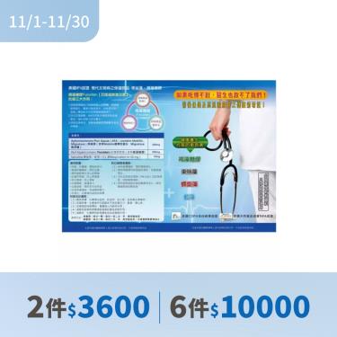 !!(2件$3600)褐易抗膠囊（50粒/盒）