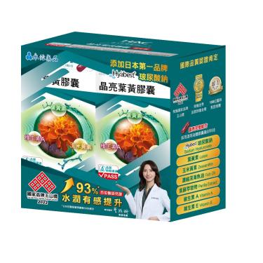 (2件$3200)【HAC永信】哈克麗康-晶亮葉黃膠囊（60粒/盒）2入組