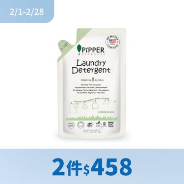 (2件$458)【PiPPER STANDARD】低敏洗衣精補充包 檸檬草（750ML）