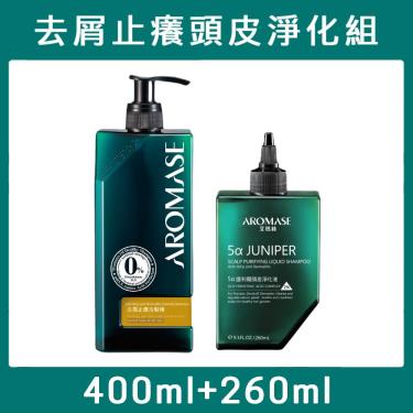 （組合價$799）【Aromase 艾瑪絲】去屑止癢頭皮淨化組  活動至9/30