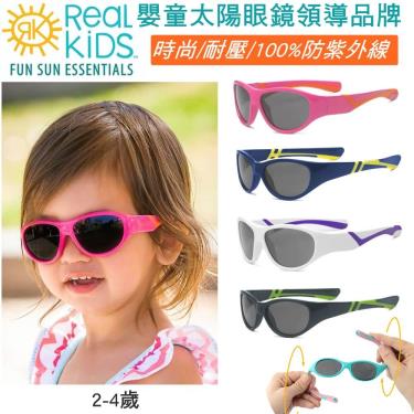 美國 RKS 發掘者太陽眼鏡2-4歲-萊姆墨