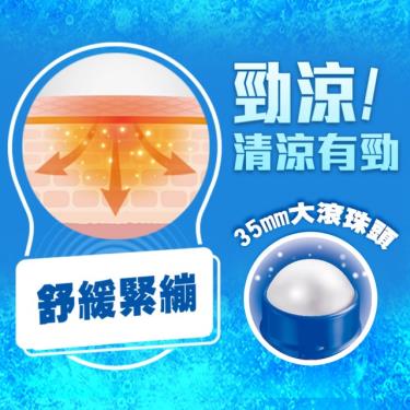曼秀雷敦 勁涼舒緩按摩滾珠 50ml