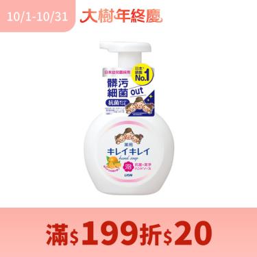 (滿199折20)【LION獅王】趣淨抗菌洗手慕斯（250ml）清爽柑橘