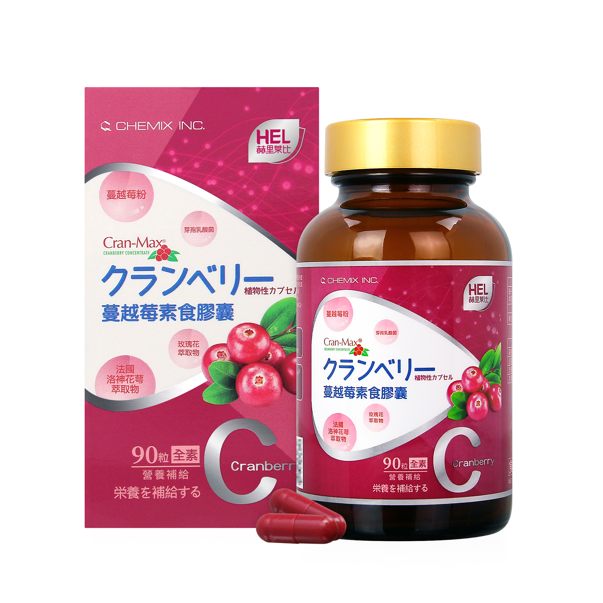 (買4送1)【赫里萊比】蔓越莓素食膠囊（90粒/瓶）