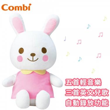 【Combi 康貝】兔兔好朋友玩具（15720）