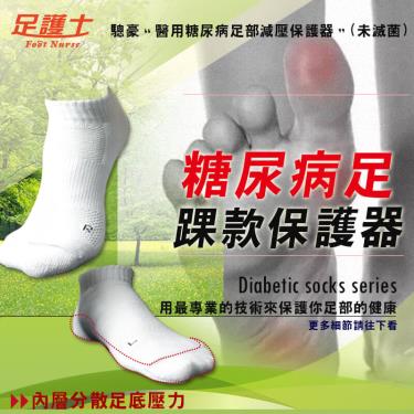 停供-【足護士】糖尿病足女用／踝襪M-L／黑色（JG-981）廠商直送