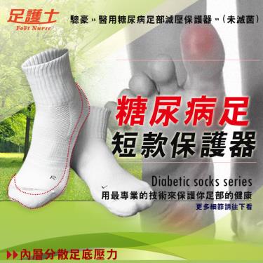 停供-【足護士】糖尿病足男用／短襪L-XL／黑色（JG-984）廠商直送