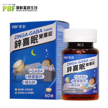 【寶齡富錦PBF】鋅喜眠雙層錠（60粒/盒）