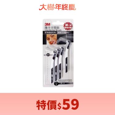 【3M】護牙牙間刷L型（M／4支）
