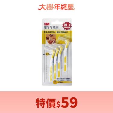 【3M】護牙牙間刷L型（L／4支）