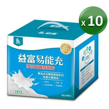 【益富】易能充慢性腎臟病適用配方（45gＸ30包／10盒）